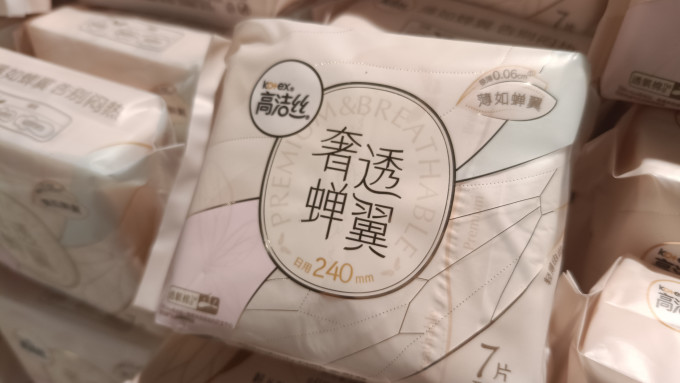 高洁丝卫生巾