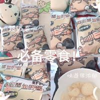 这个🦐片也太香噜！