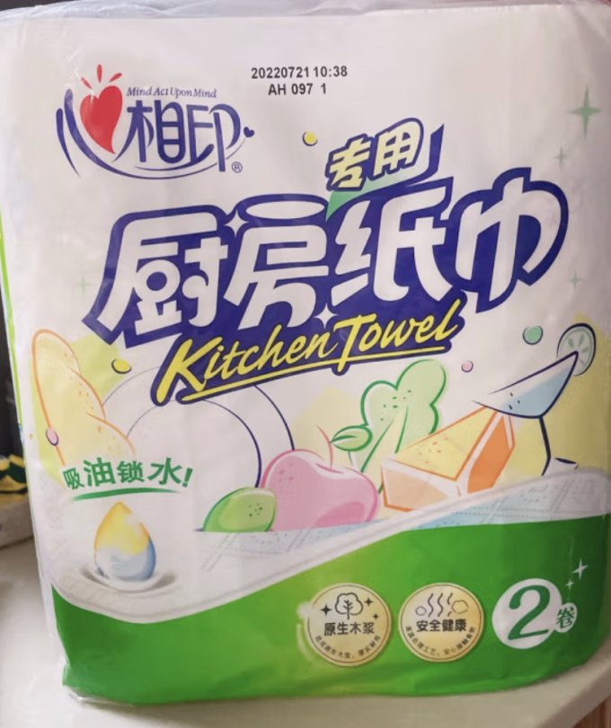 心相印厨房纸巾
