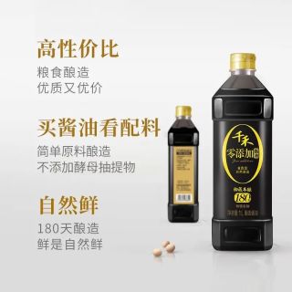 买酱油，看配料！