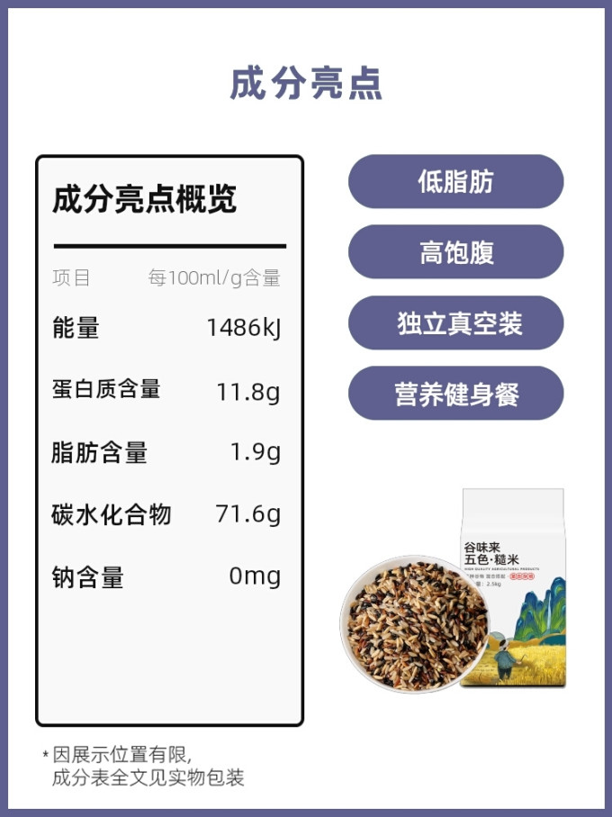 谷味来米面杂粮