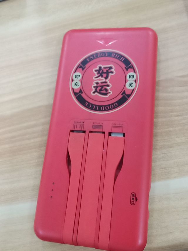 没电的宝子们看过来