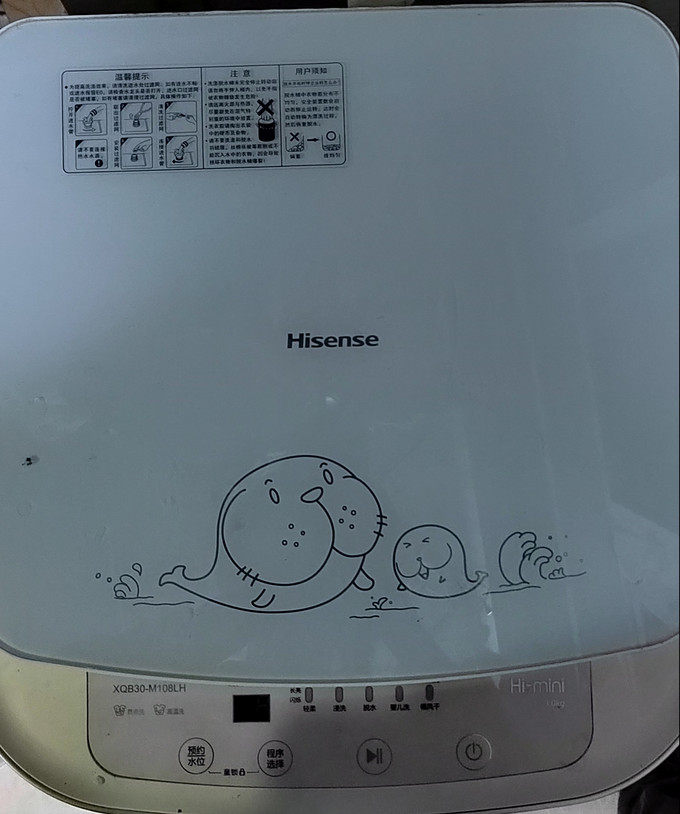 海信洗衣机