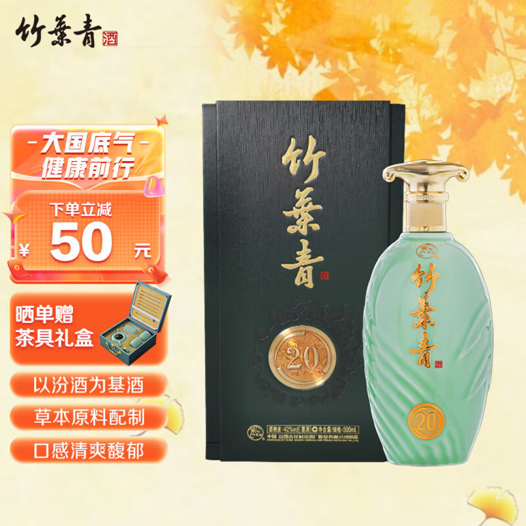 盘点过节送礼露酒(保健酒)篇