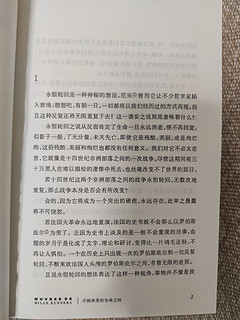 不能承受的生命之轻