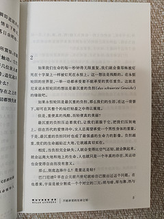 不能承受的生命之轻