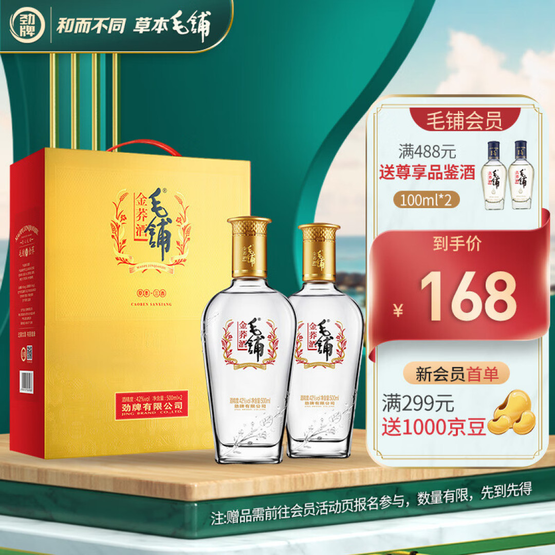盘点过节送礼露酒(保健酒)篇