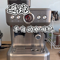 东菱5700半自动意式咖啡机5个月使用避坑