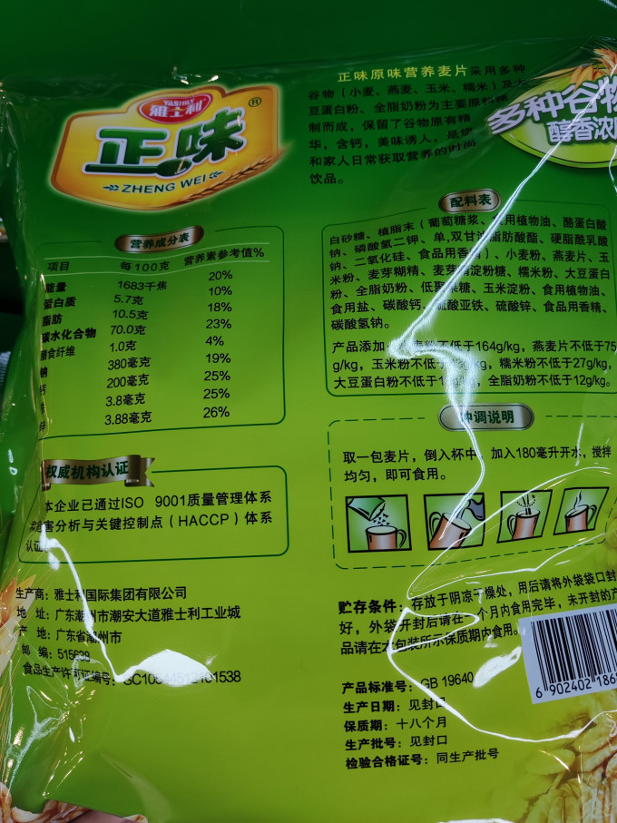 雅士利麦片