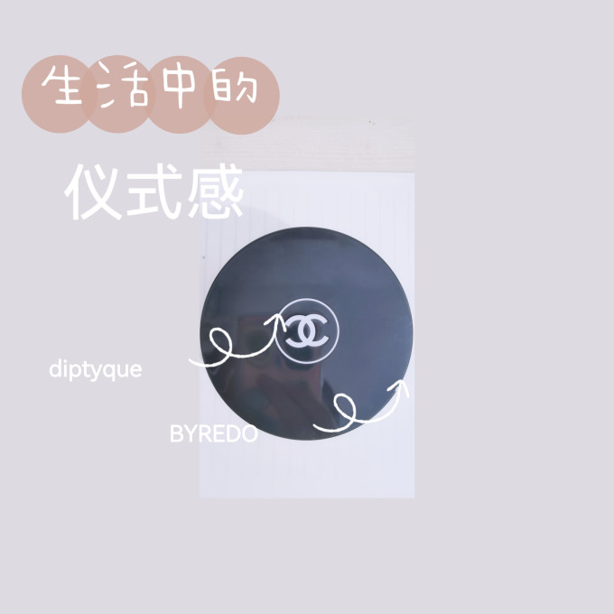 香奈儿定妆产品