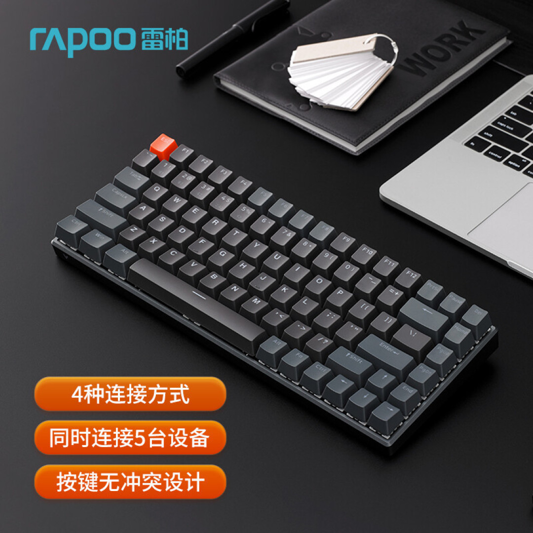 硬核桌面孤勇者，雷柏 V700-8A很推荐！