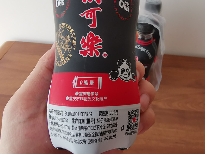 碳酸饮料