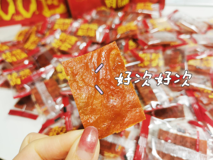岁岁念猪肉类