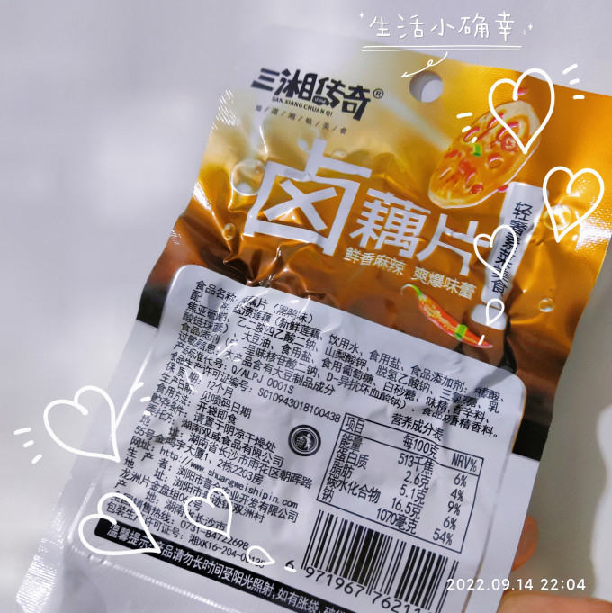 三湘传奇其他方便食品
