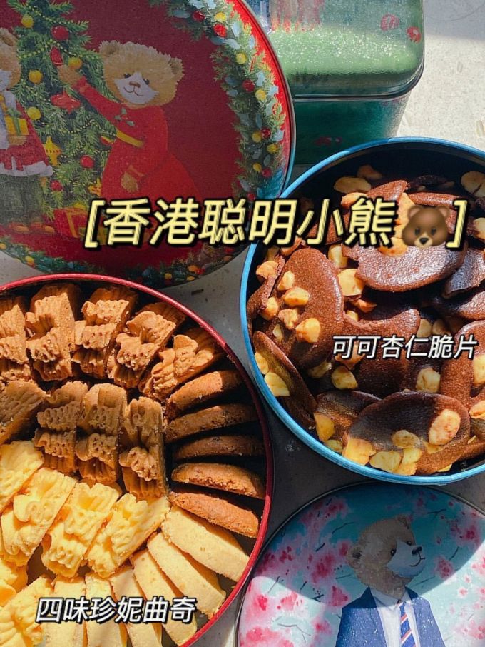 聪明小熊饼干