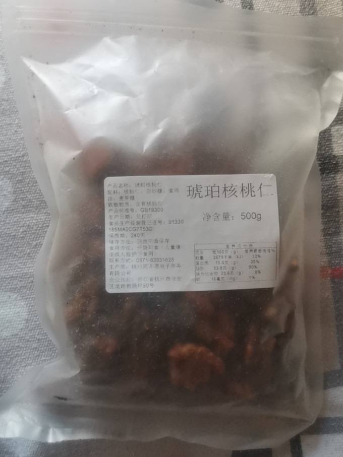 核桃