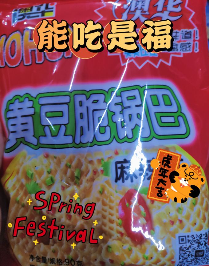 澳华膨化食品