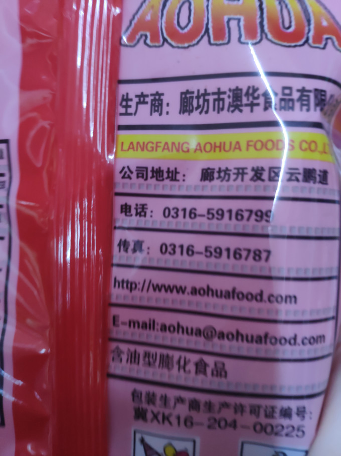 澳华膨化食品