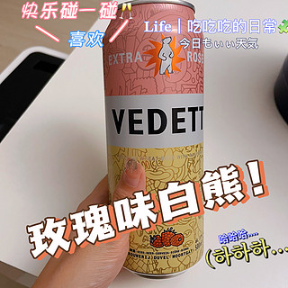 原来白熊啤酒不止原味可以惊艳到我！！