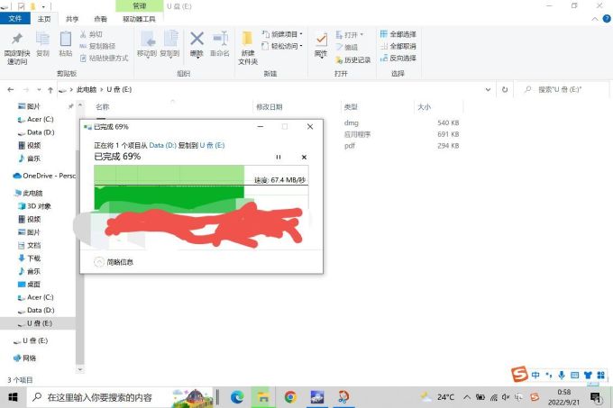 闪迪U盘