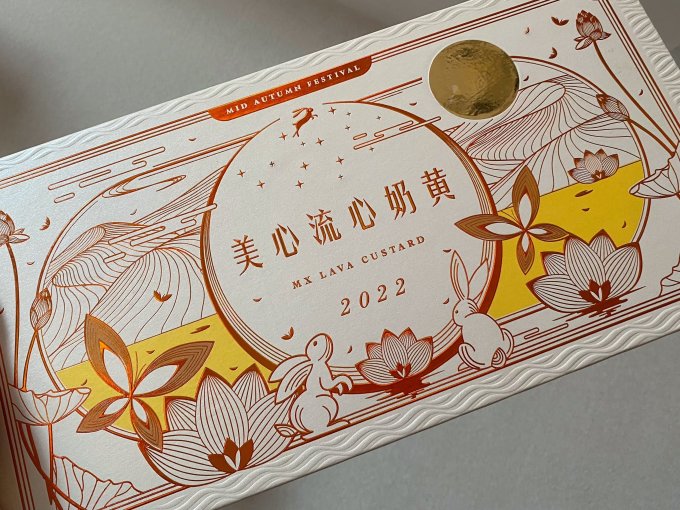 美心月饼