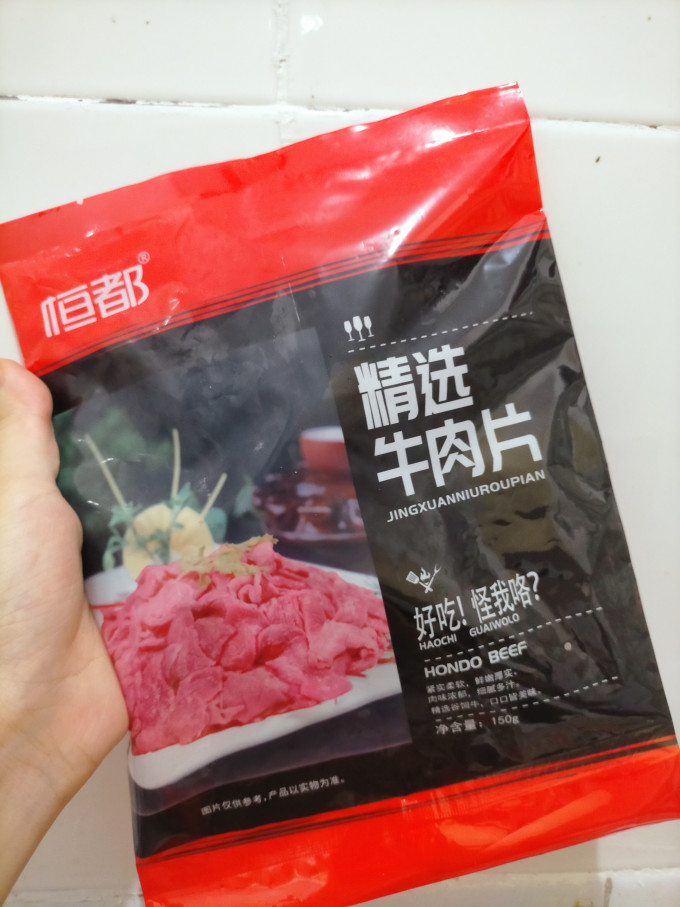 恒都牛肉