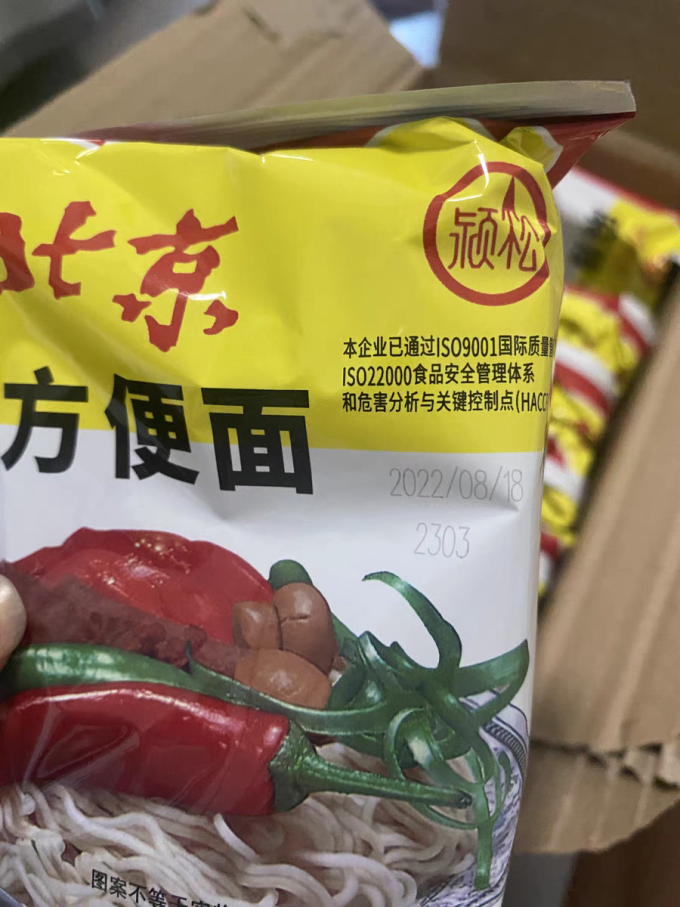 南街村方便速食