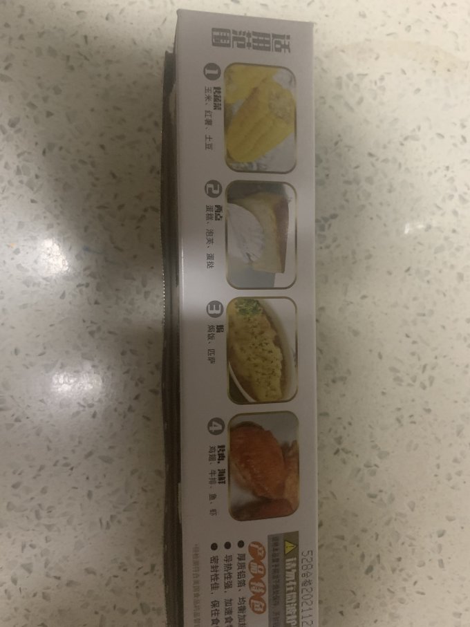 妙潔烘焙工具
