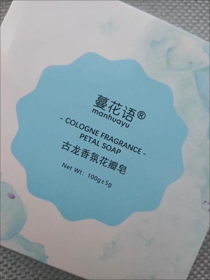 蔓花语香皂