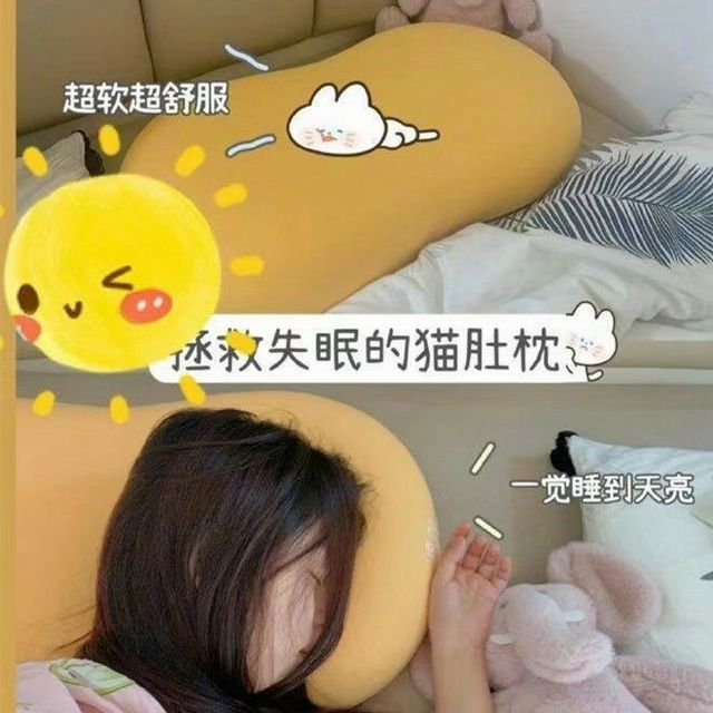 超助眠的猫肚肚枕头