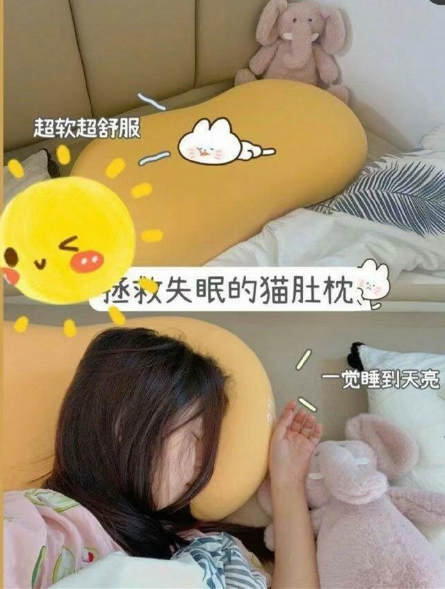 超助眠的猫肚肚枕头
