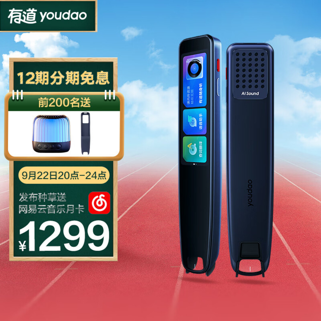 开学第一课离不开口袋全能星——有道词典笔X5测试报告