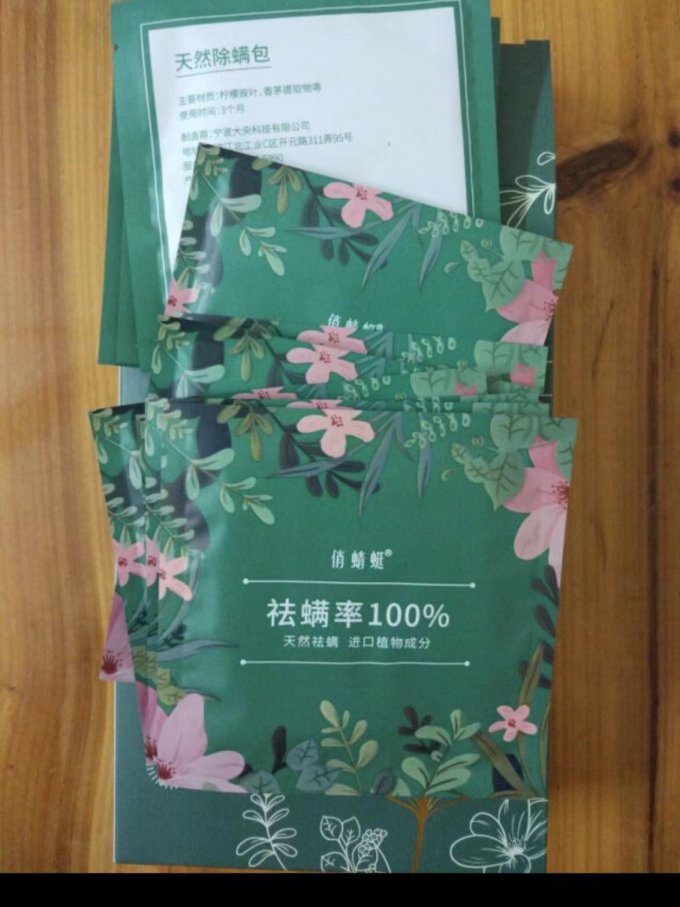 俏蜻蜓驱虫用品