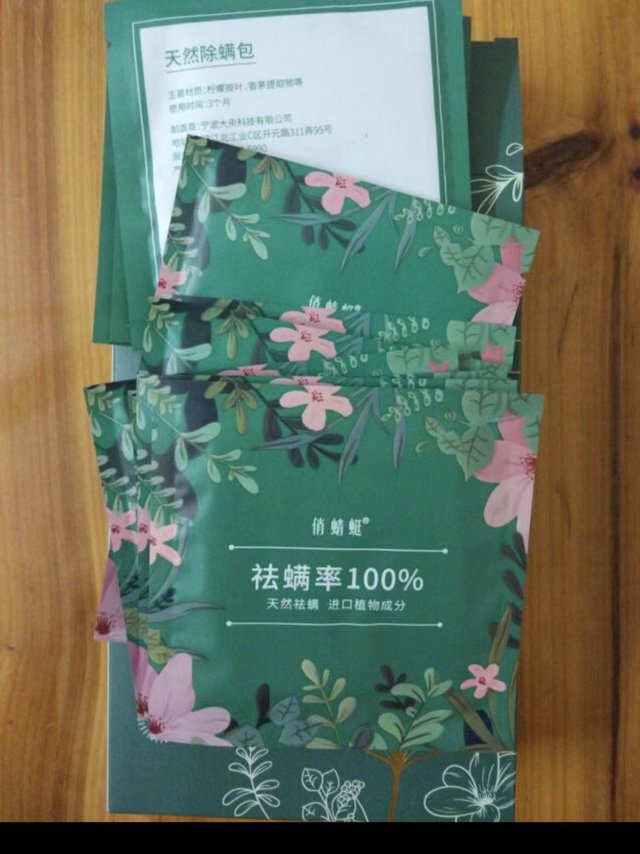 百分百纯植物除螨包