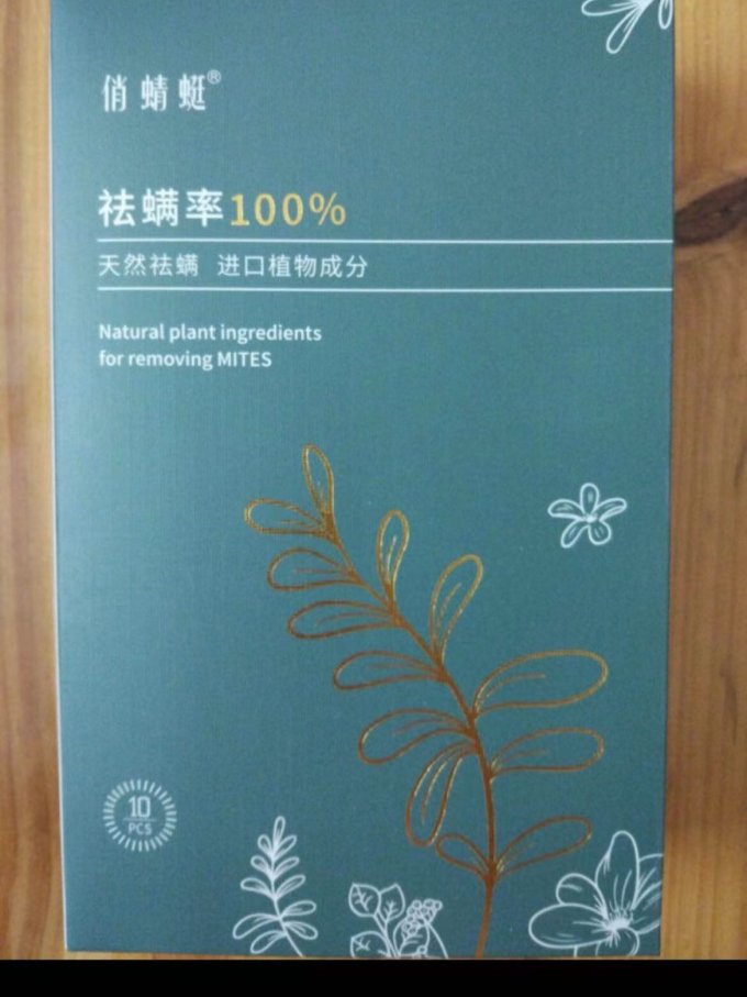 俏蜻蜓驱虫用品