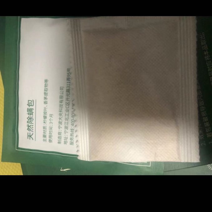 俏蜻蜓驱虫用品