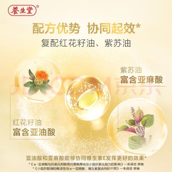 养生堂基础健康