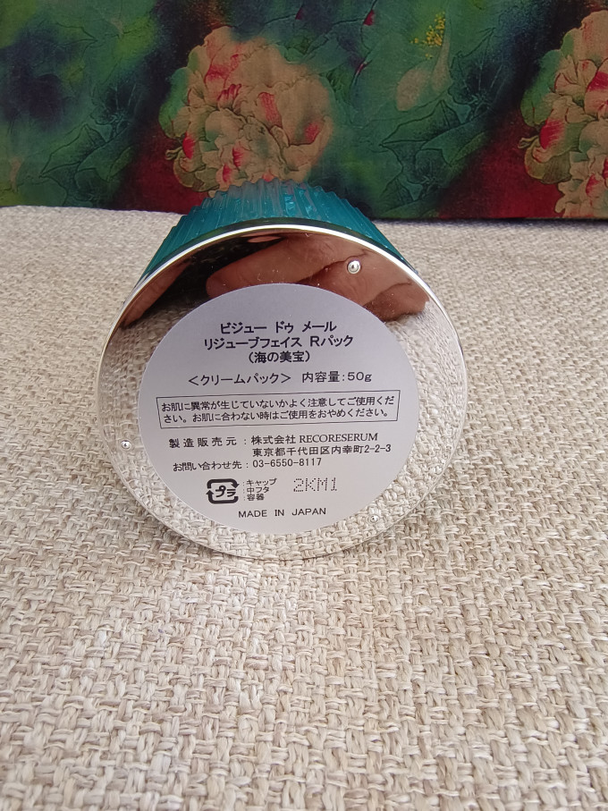 海的美宝面膜面贴