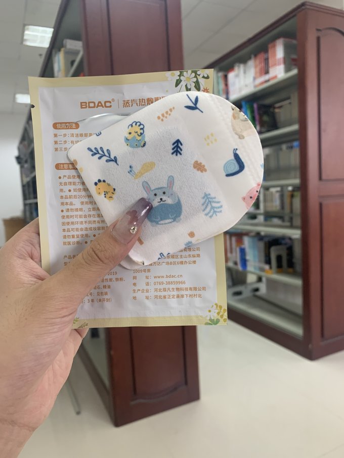 蒸汽眼罩