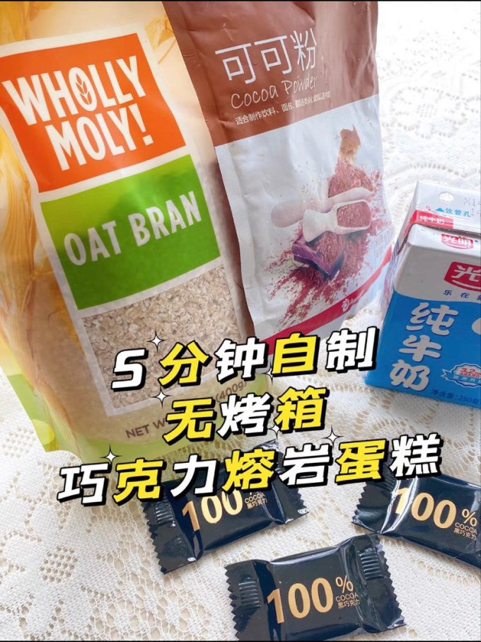 好哩！麦片