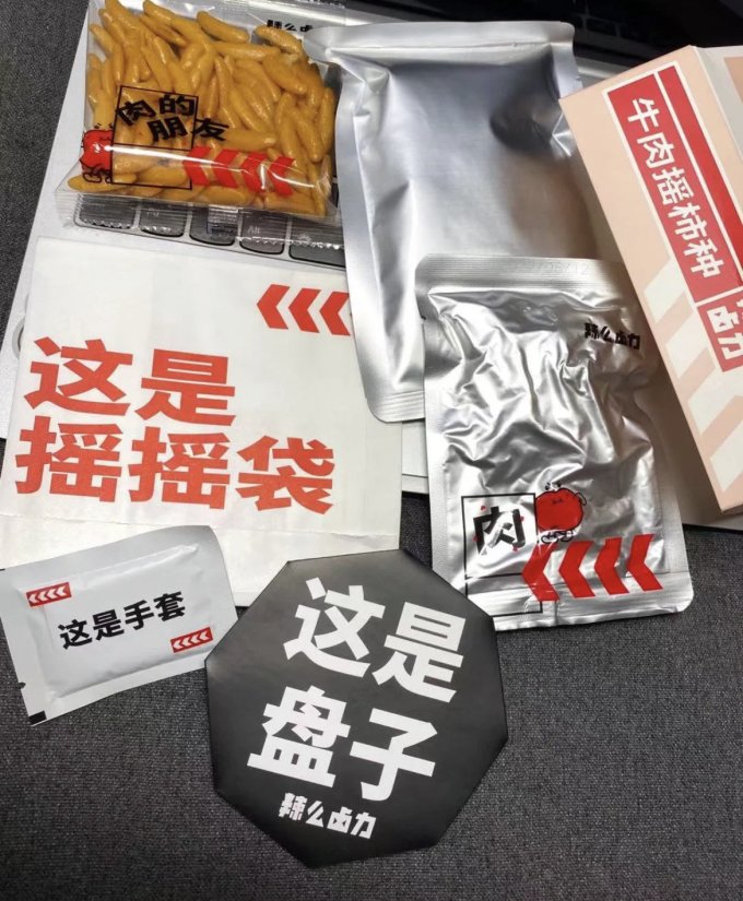 辣么卤力其他休闲零食