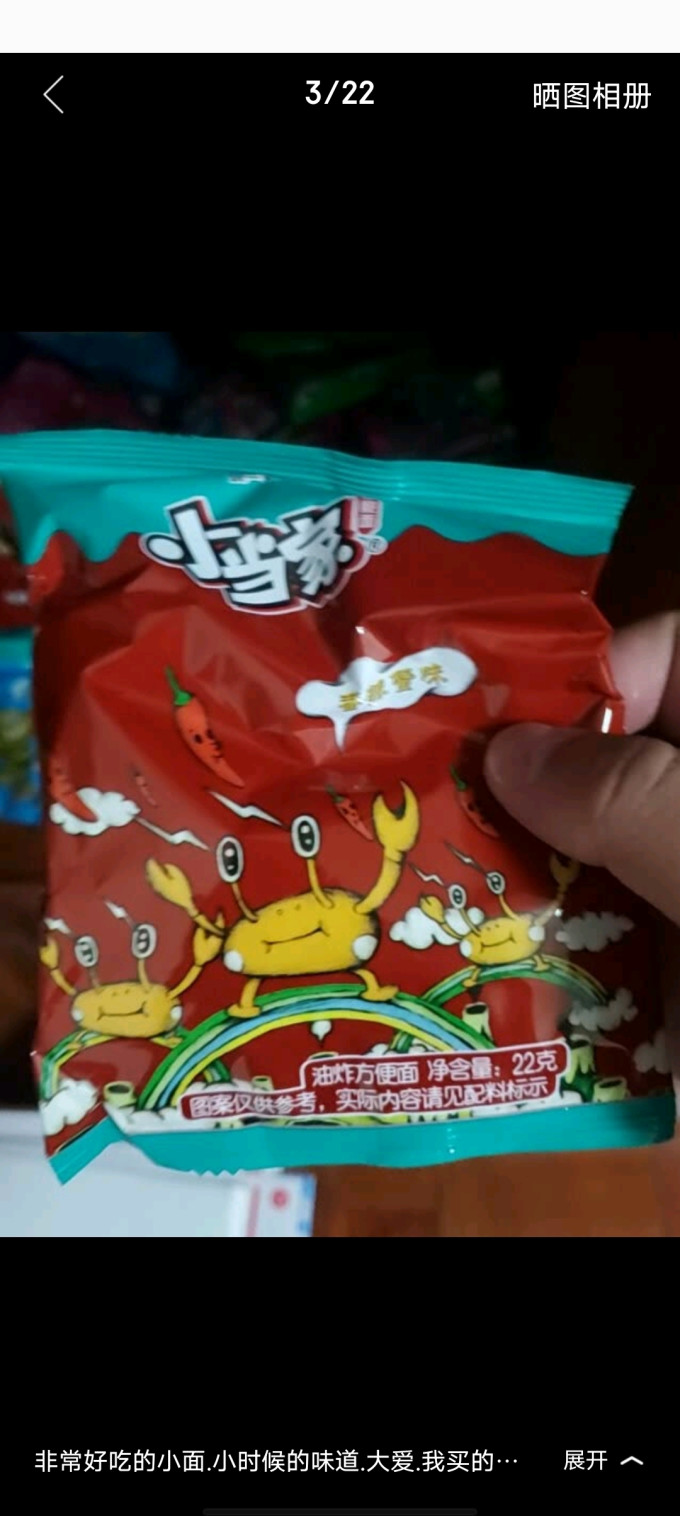 统一其他方便食品