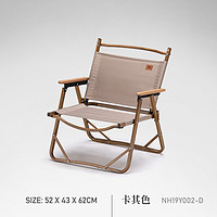 NatureHike挪客户外折叠椅便携钓鱼椅子轻便休闲凳月亮椅露营躺椅克米特-小号卡其色（2.1kg）