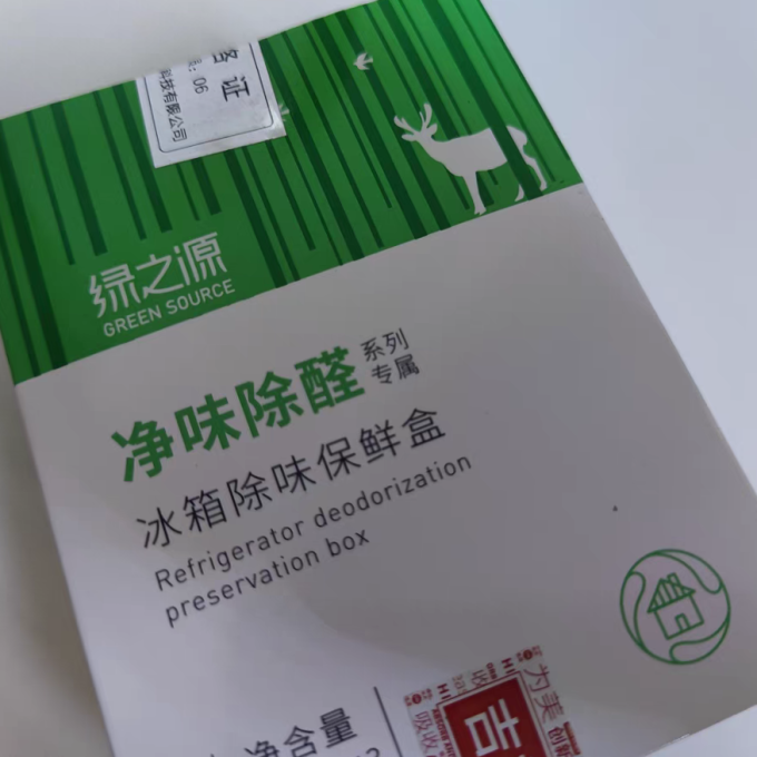 绿之源净化除味