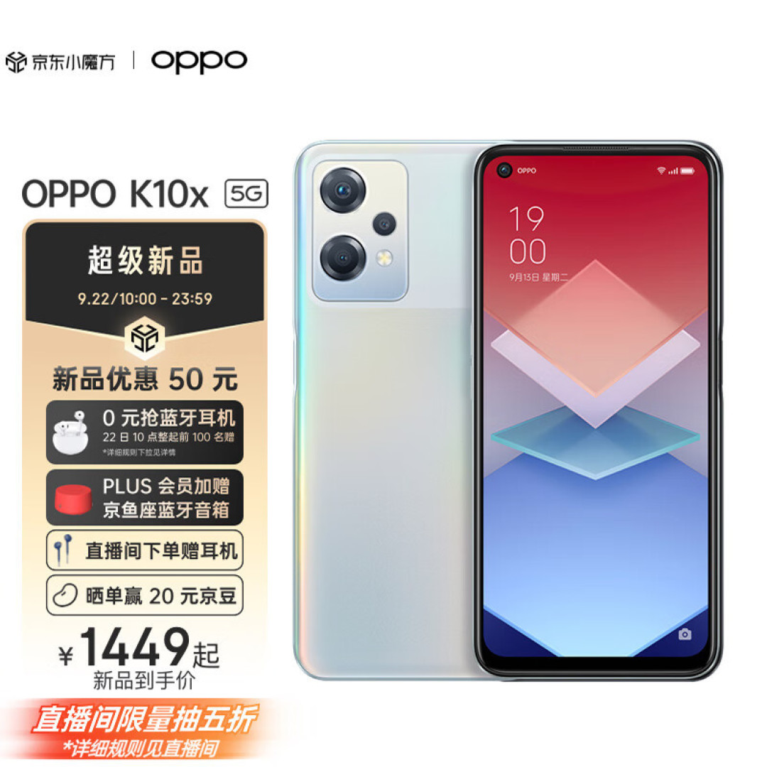 持久高能,带来畅快游戏体验,未来玩家超值装备OPPO K10x