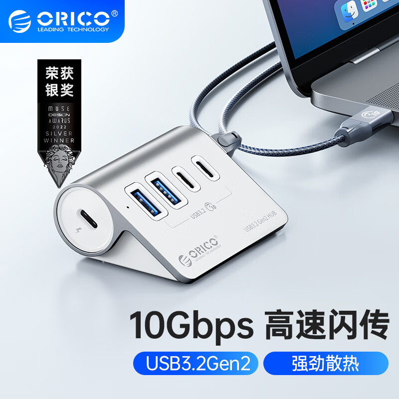 出行办公也可随身携带：ORICO USB3.2 Gen2高速集线器体验
