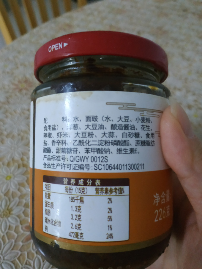 广味源其他调味品