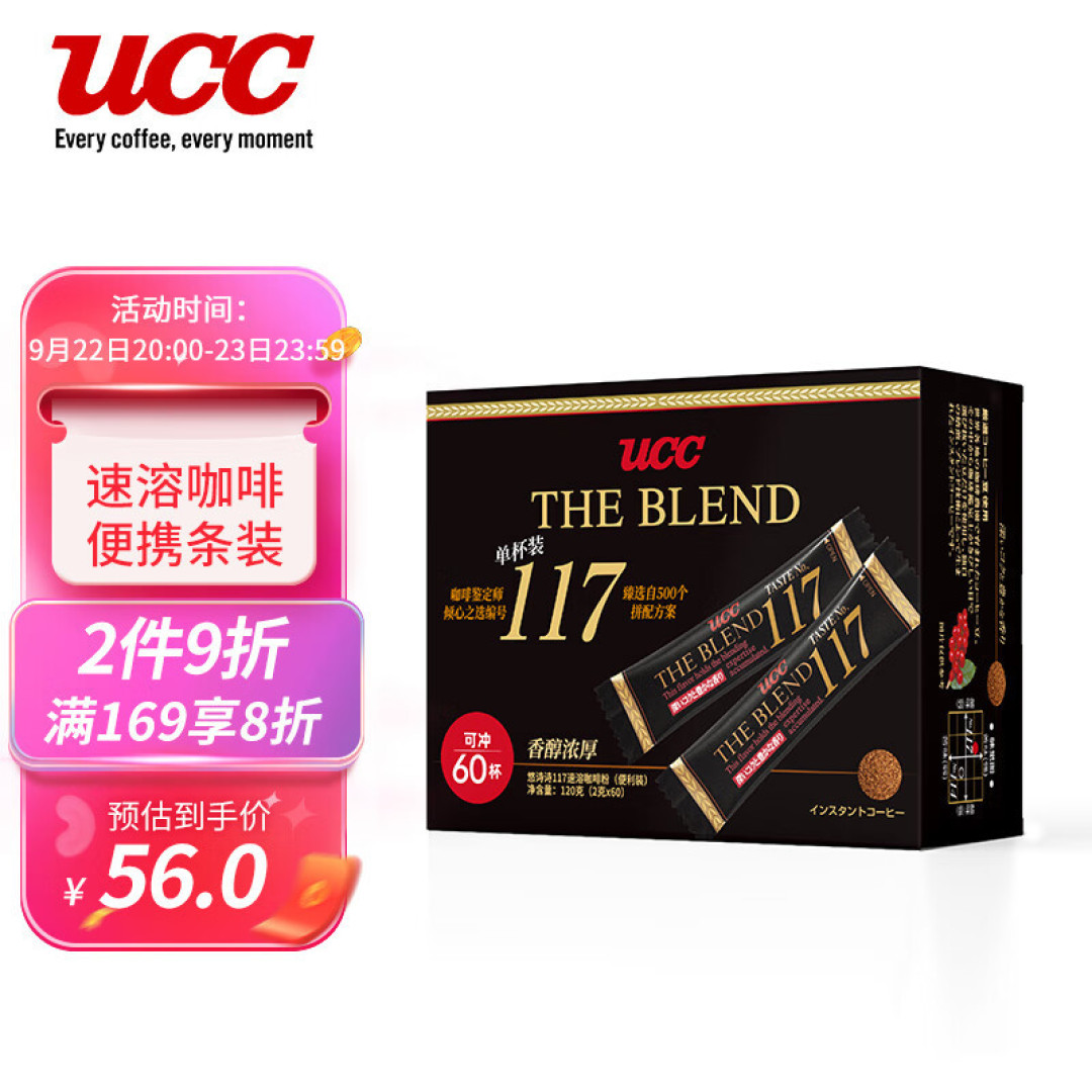 食客：三波咖啡浪潮翻出怎样的浪花？看看日本咖啡之父品牌UCC的冲浪历史