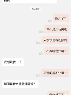 这样的商家，我还能说啥