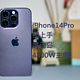 iPhone 14Pro 上手初体验｜灵动岛 4800W主摄